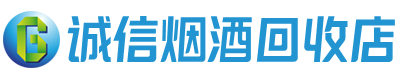 文昌茅台酒回收,酒瓶,烟酒,飞天茅台酒,名酒,文昌回收贵州茅台酒