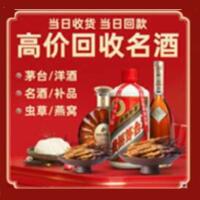 文昌茅台酒回收,酒瓶,烟酒,飞天茅台酒,名酒,文昌回收贵州茅台酒
